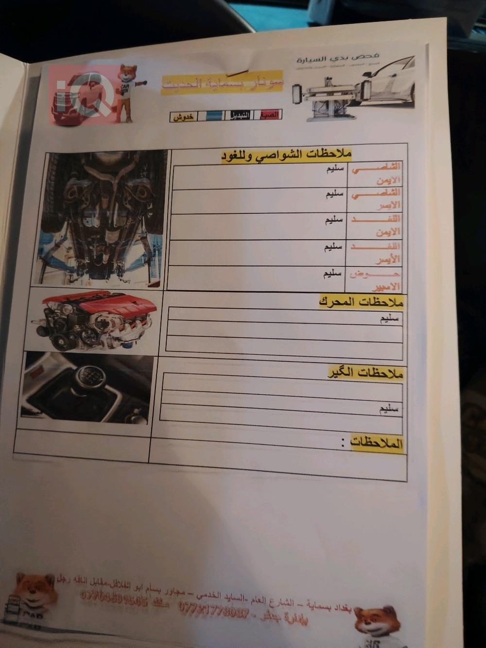 نيسان صني